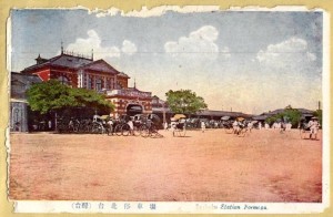 taiwan formosa history cities taipei railroad station taipics18